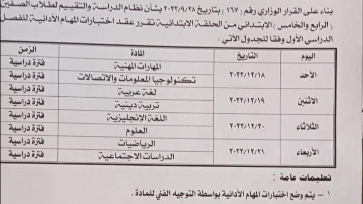 جدول امتحانات 