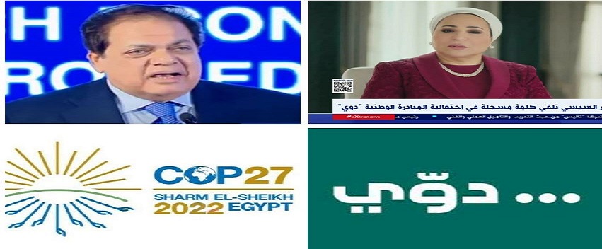 اخبار التوك شو