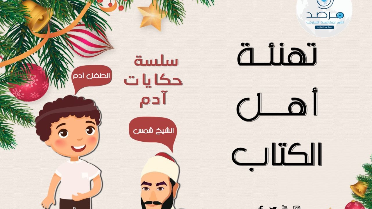 حكايات آدم