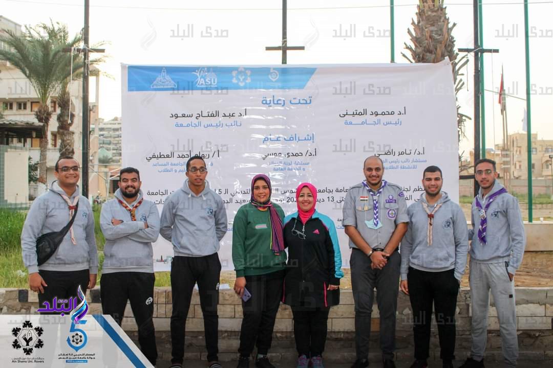 فاعليات المعسكر التدريبي لجوالى وجوالات جامعة عين شمس