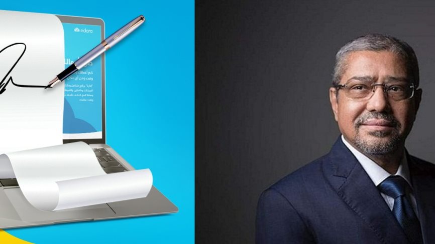 الغرفة التجارية والفاتورة الالكترونية الغرفة التجارية والفاتورة الالكترونية