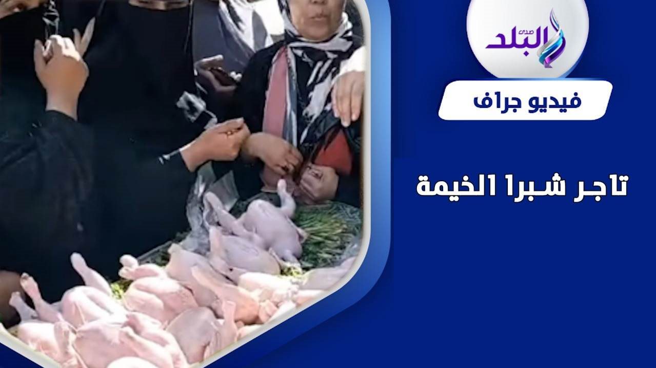 مبادرة تجار شبرا الخيمة لمحاربة الغلاء