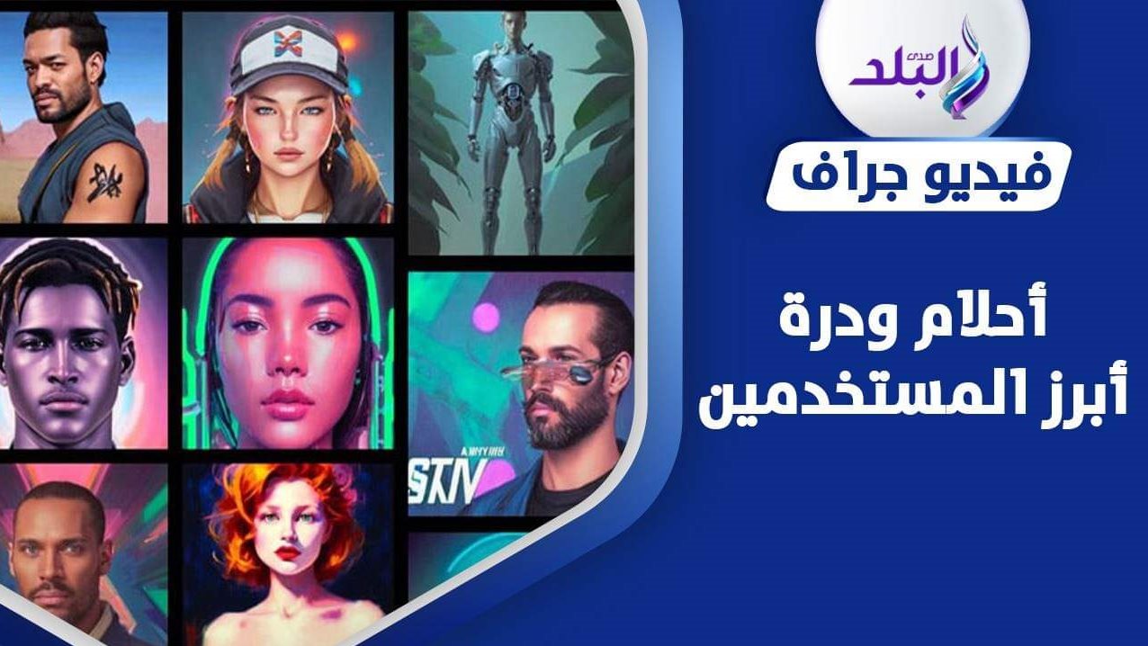 تطبيق الصور Lensa AI