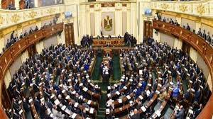 مجلس النواب المصري 