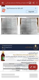 الدواء المغشوش