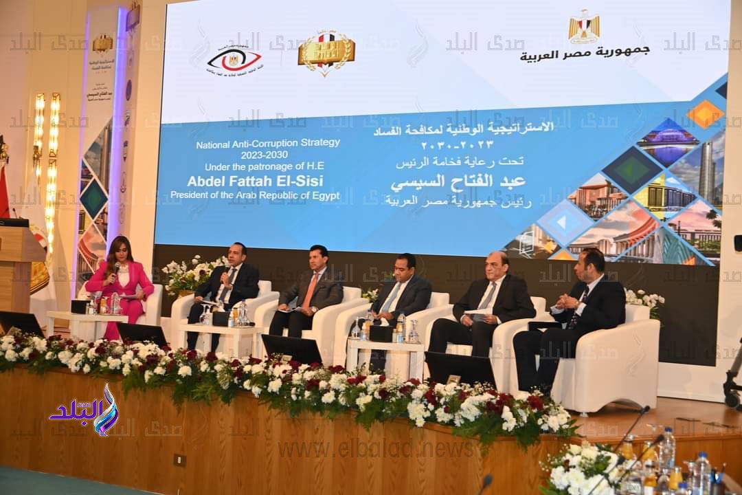 الاستراتيجية الوطنية لمكافحة الفساد 2023-2030  