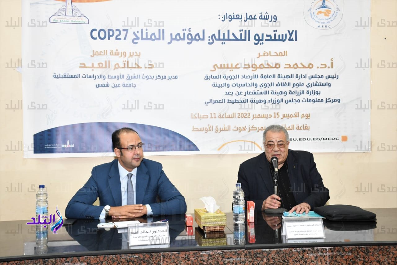 أولى ورش عمل مركز بحوث الشرق الأوسط