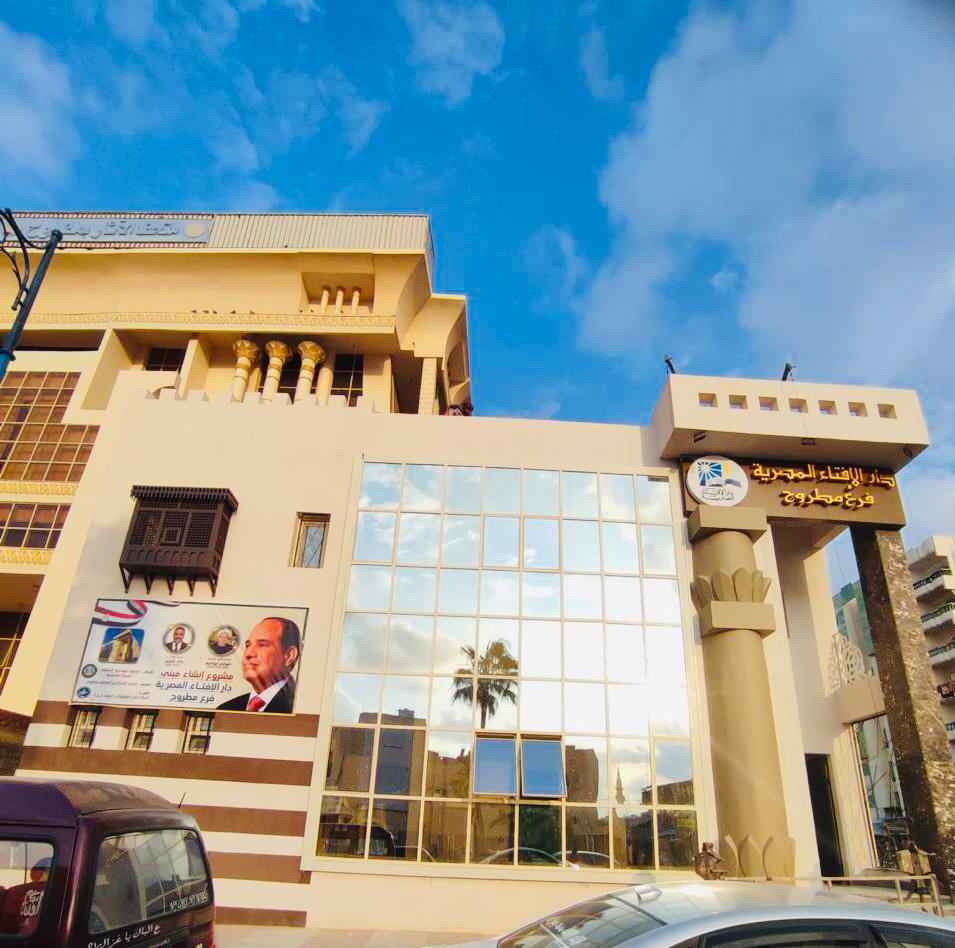 دار الإفتاء بمطروح
