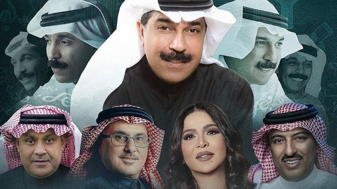 حفل عبدالله الرويشد 
