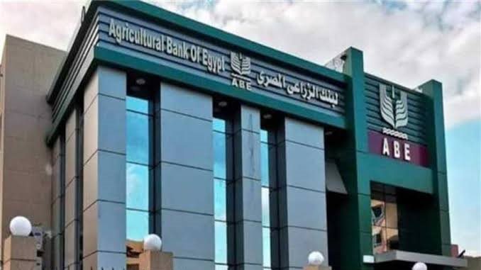 البنك الزراعي 
