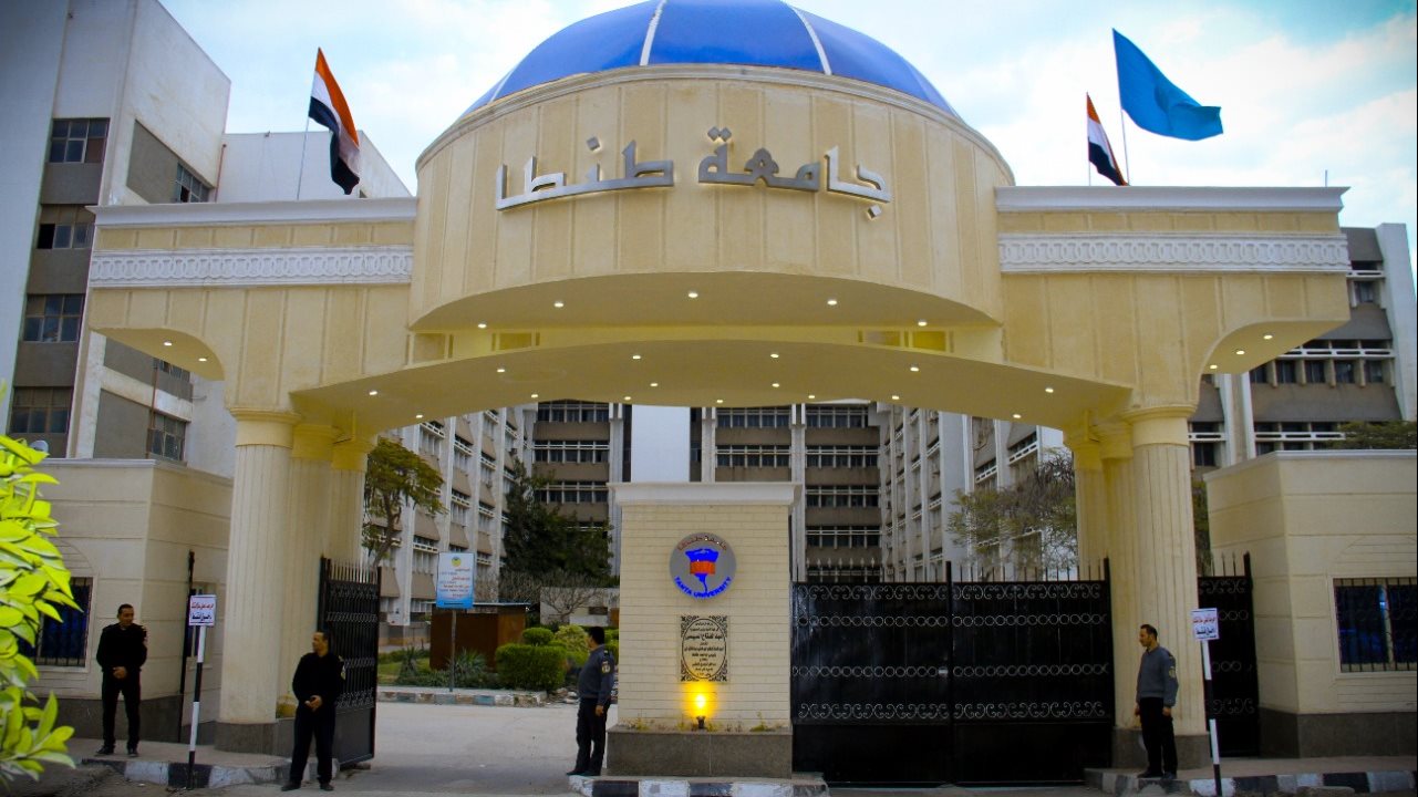 جامعة طنطا