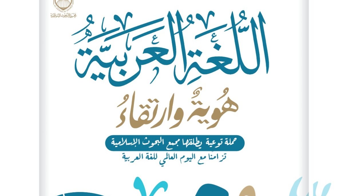 اللغة العربي
