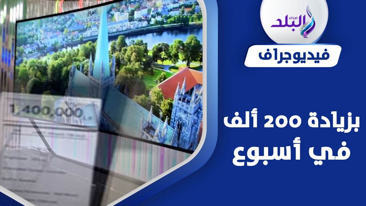 شاشة تقترب من 1.5 مليون 