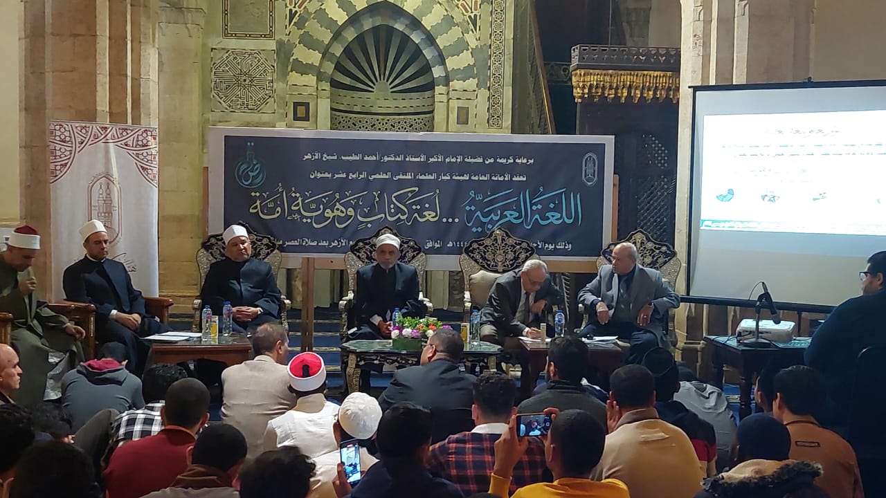 الجامع الازهر