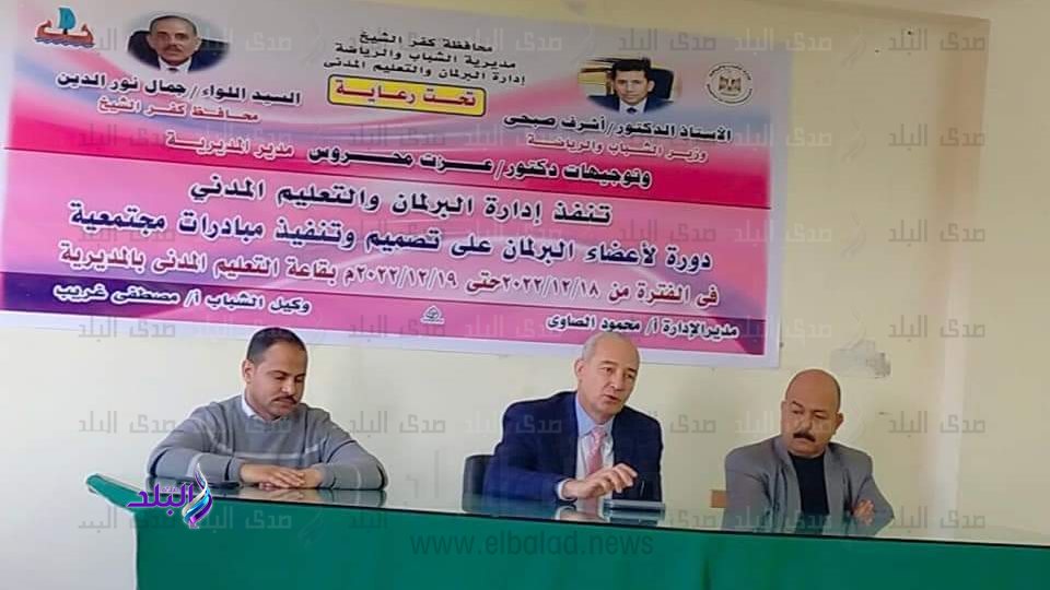 وكيل وزارة الشباب والرياضة بكفر الشيخ 