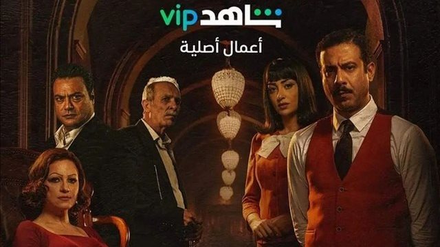 مسلسل الغرفة 207