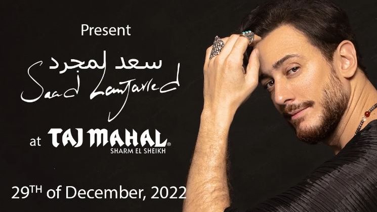 سعد لمجرد