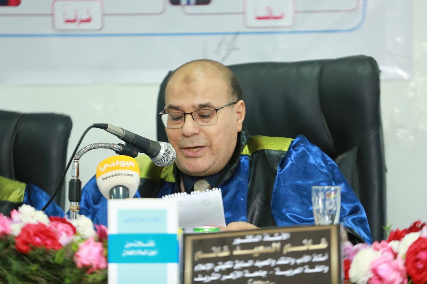 الدكتور غانم السعيد