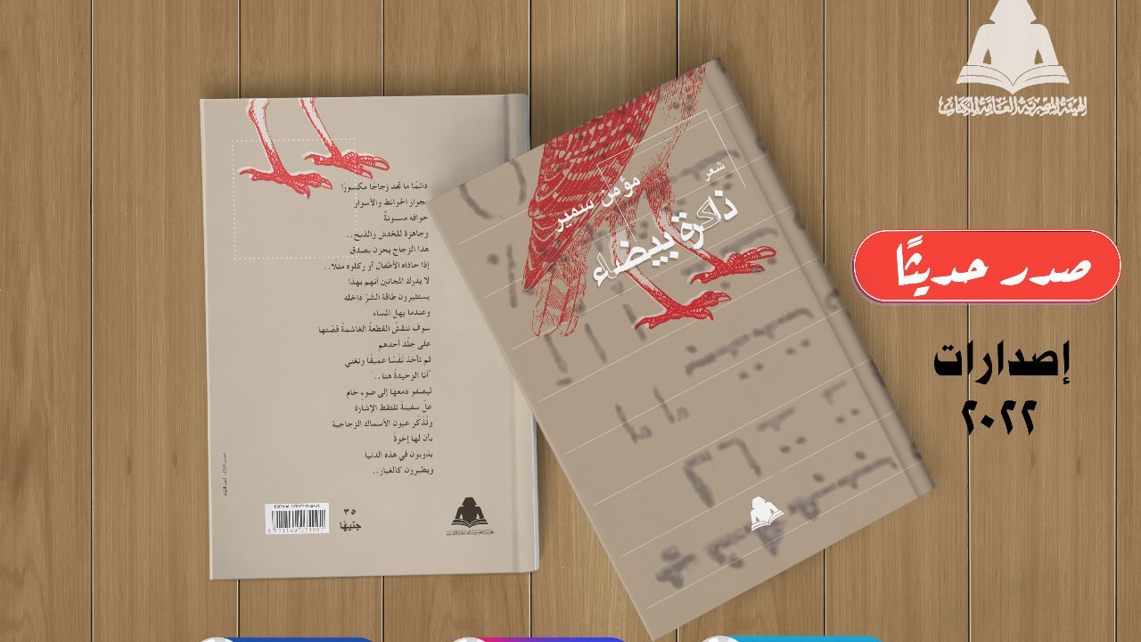 غلاف الكتاب 