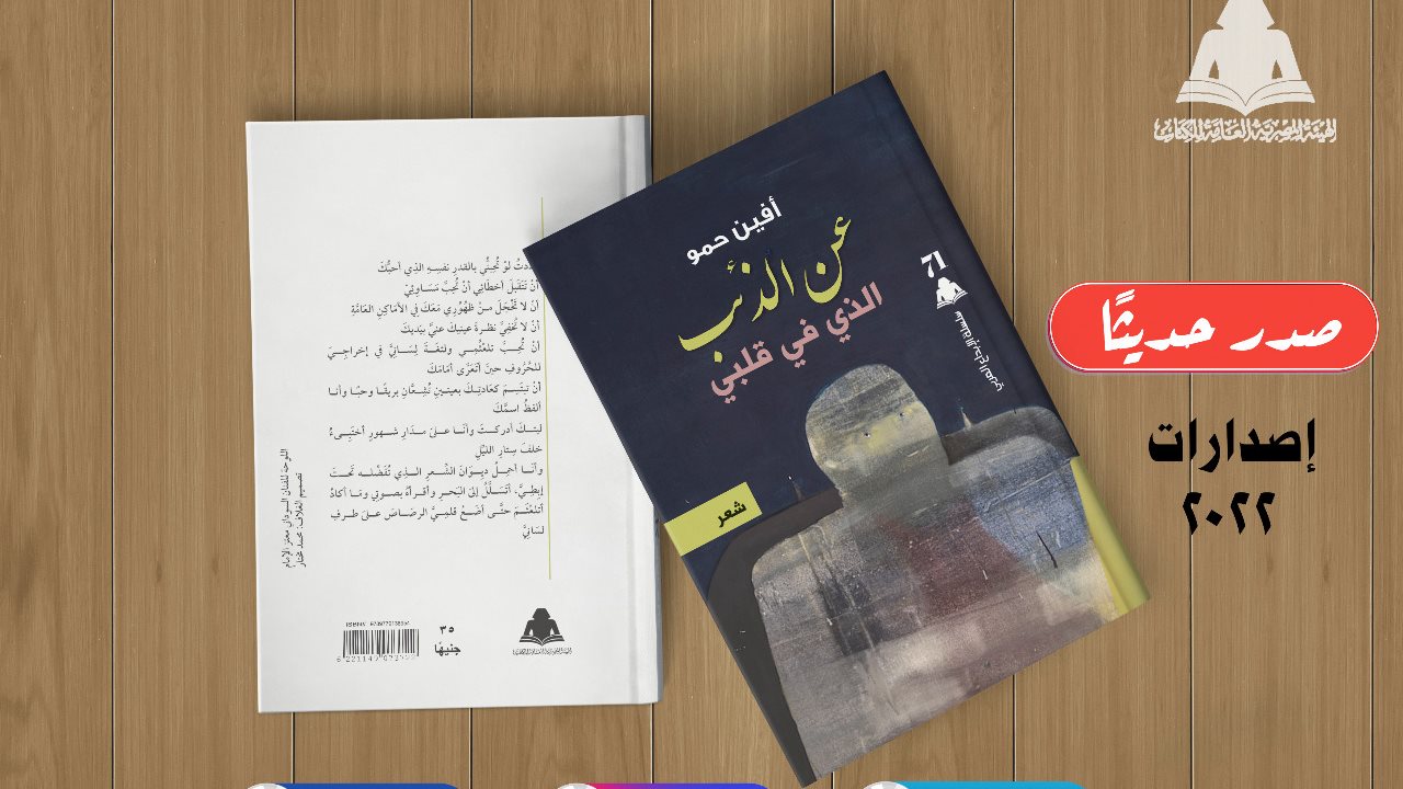 غلاف الكتاب 