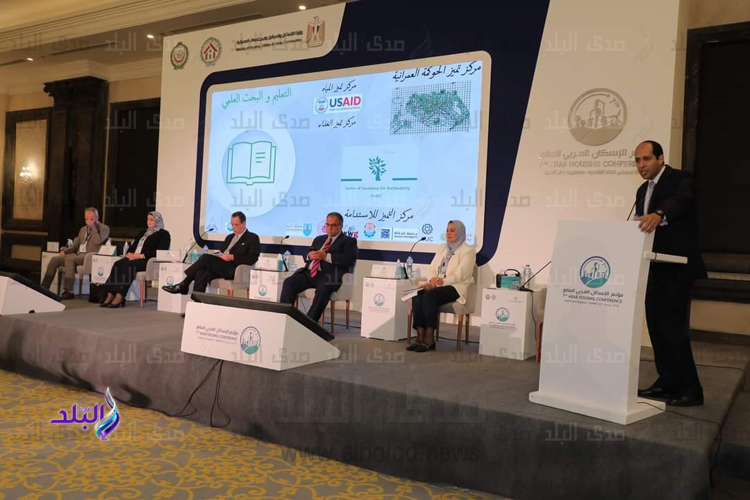 مؤتمر الإسكان العربى2