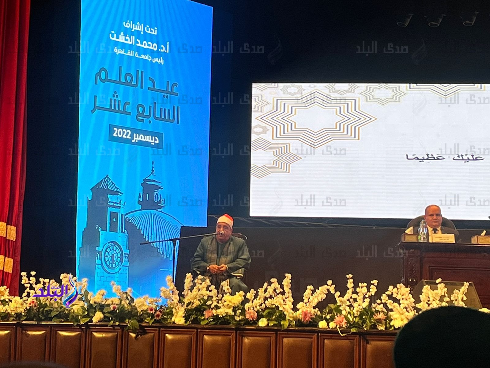 احتفالية عيد العلم بجامعة القاهرة1