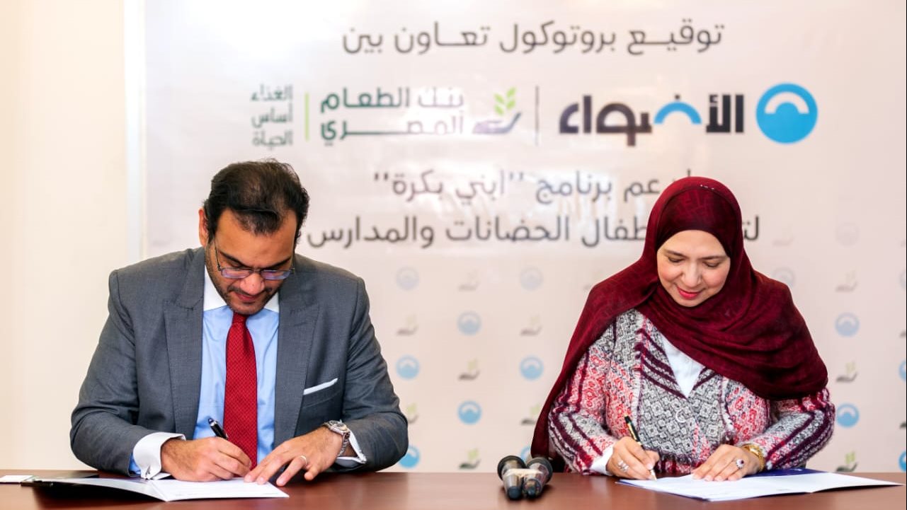 توقيع بروتوكول بين الأضواء وبنك الطعام المصري 