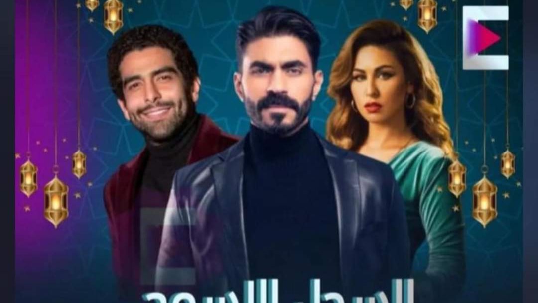 أفيش المسلسل