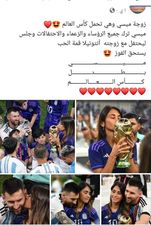 تعليقات على زوجة ميسي