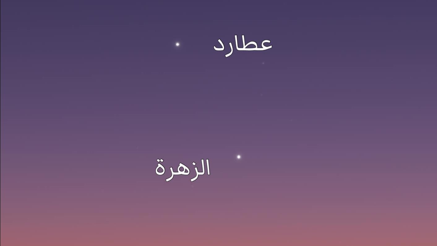 ظهور كوكب عطارد