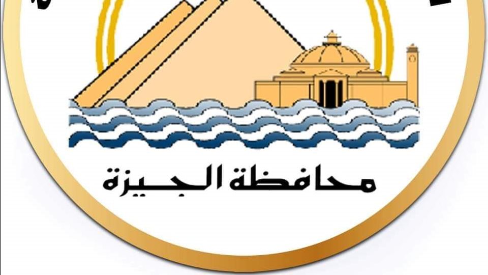 محافظة الجيزة 