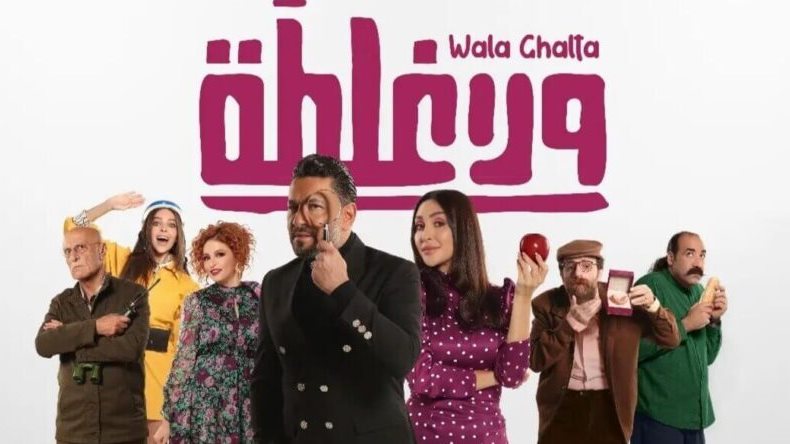 بوستر الفيلم