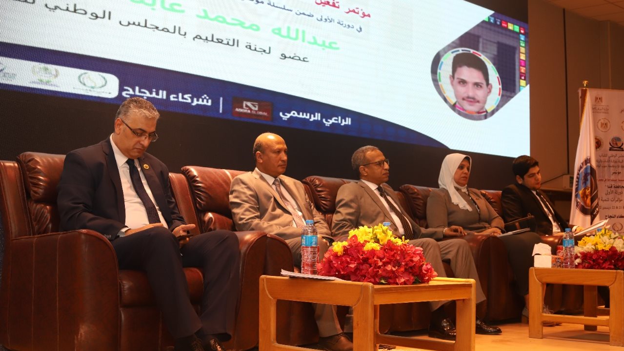 مؤتمر أهداف التنمية المستدامة 