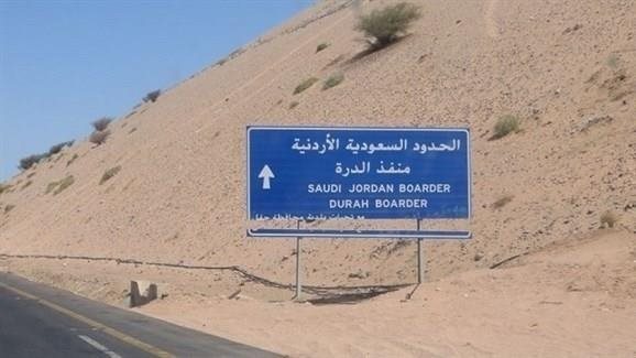 الحدود الأردنية السعودية 