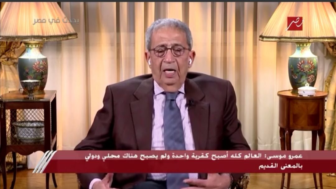 عمرو موسي 