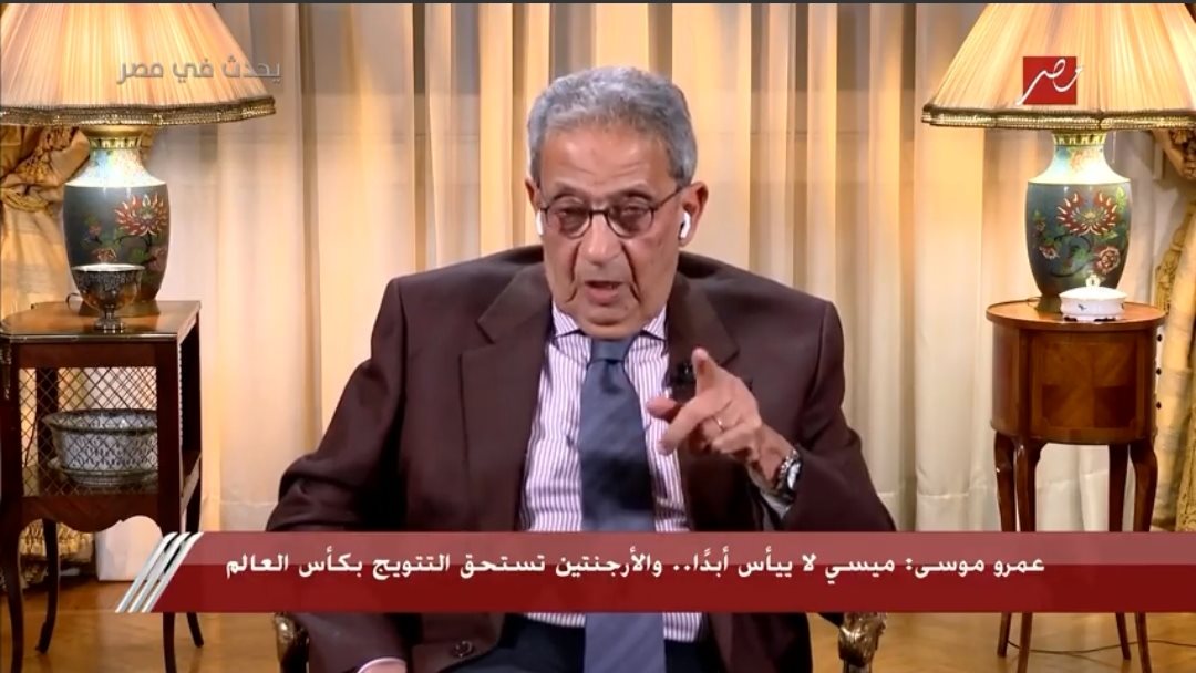 عمرو موسي 