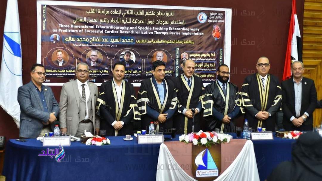 الباحث وسط لجنة الحكم والمناقشة 