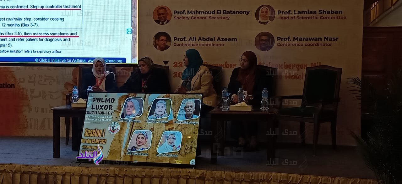 فعاليات المؤتمر الخامس لأمراض الصدر والحساسية بالأقصر