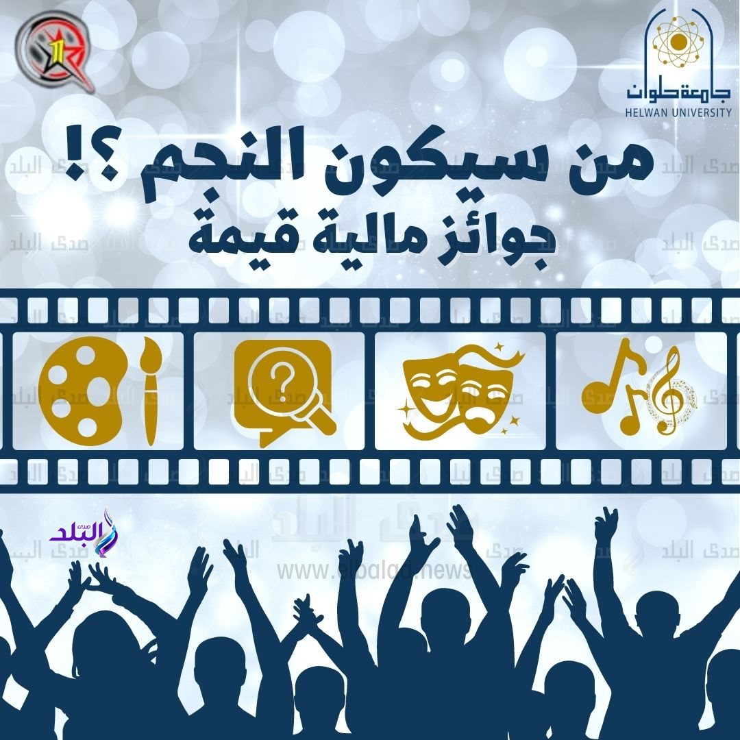 المسابقة الكبرى 