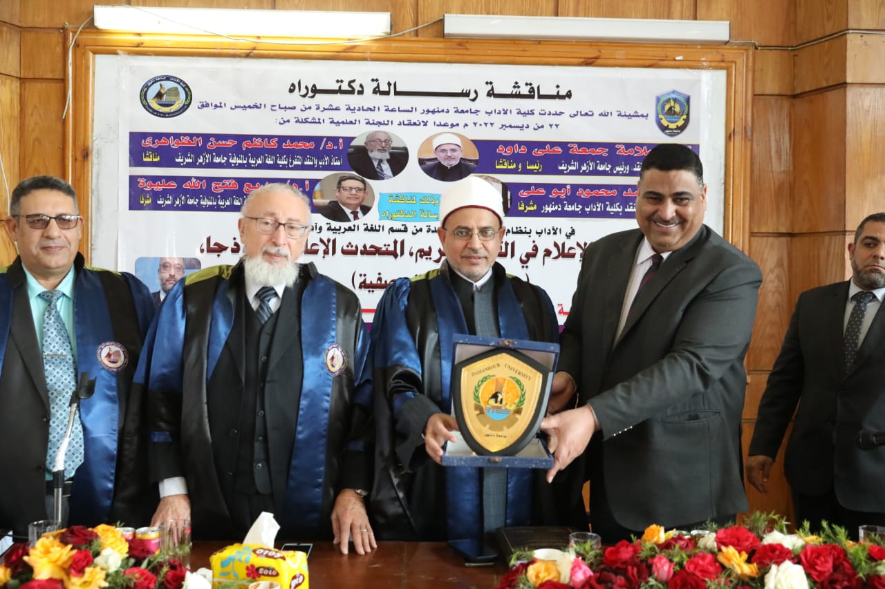 رئيس جامعة الأزهر