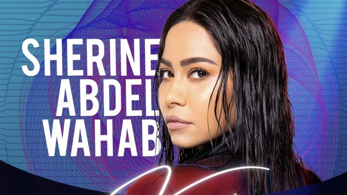 شيرين 