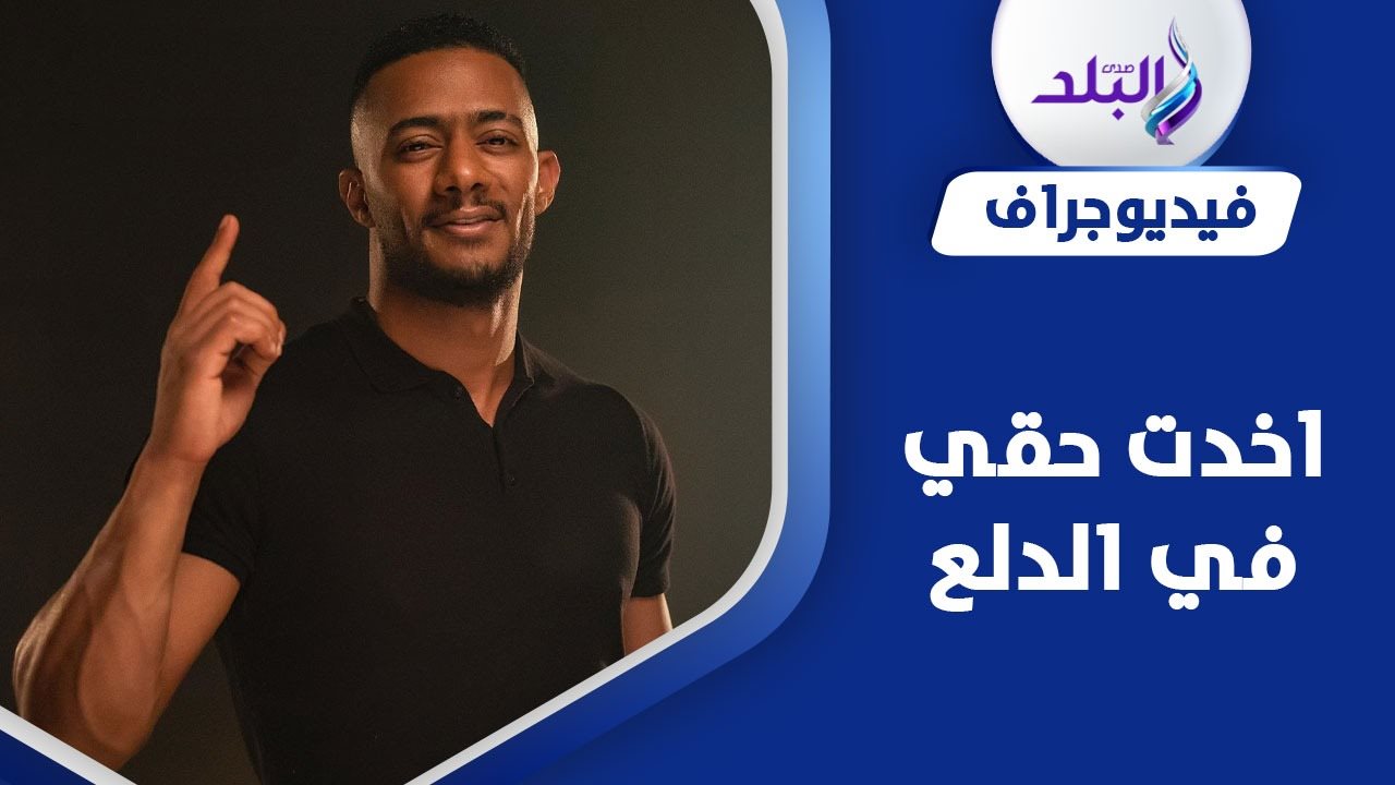 محمد رمضان