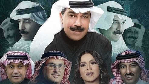 حفل عبدالله الرويشد