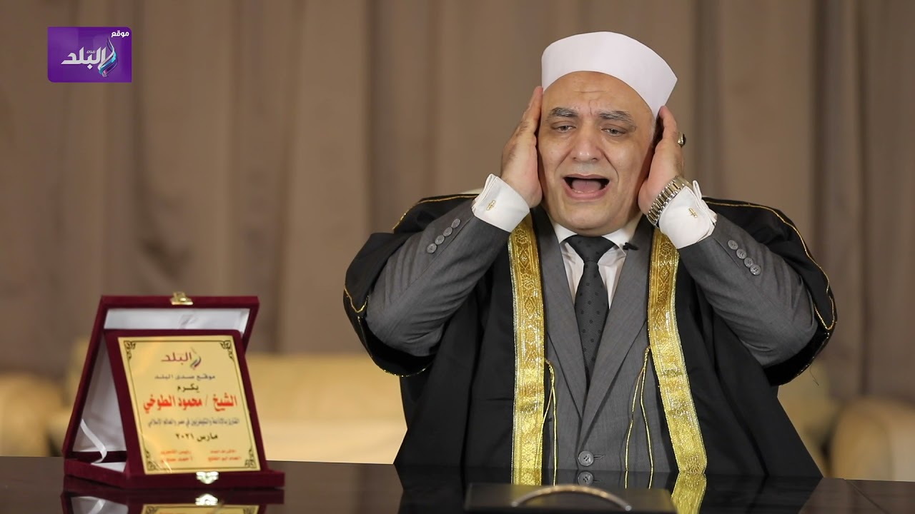 الشيخ محمود الطوخي