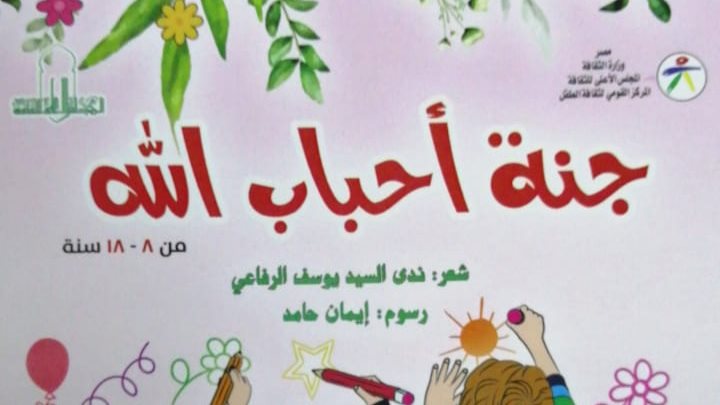 غلاف الكتاب