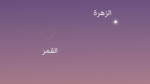 ظاهرة فلكية