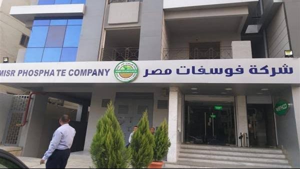 شركة فوسفات مصر  شركة فوسفات مصر