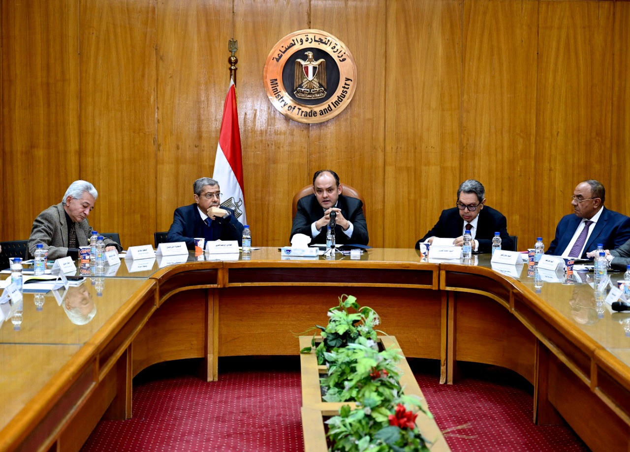 وزارة التجارة والصناعة 