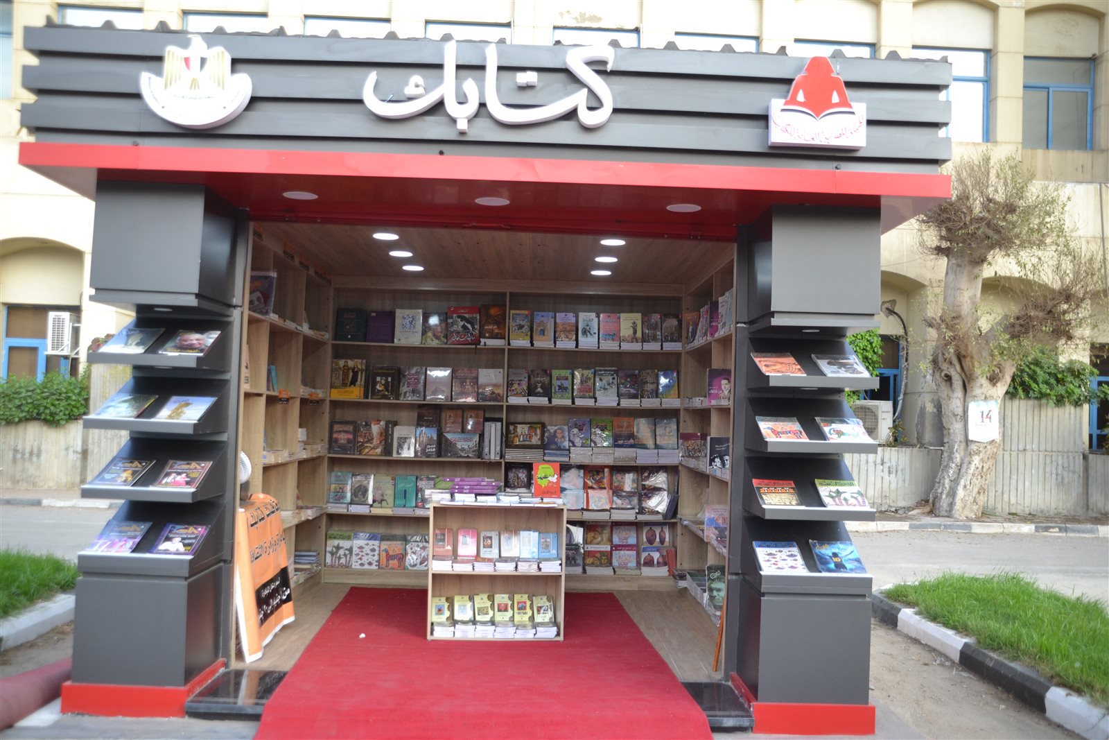 حصاد هيئة الكتاب 2022