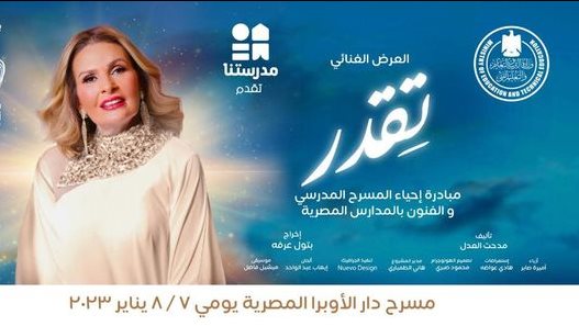 يسرا 